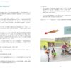 Games In Motion - Band 1 – Bild 6